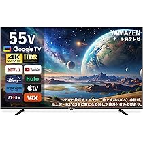 Amazon.co.jp: 山善 テレビ チューナーレス 液晶 4K 55インチ ネット