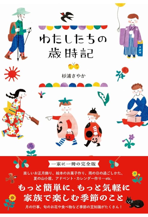 すくすくスケッチ | 杉浦さやか |本 | 通販 | Amazon