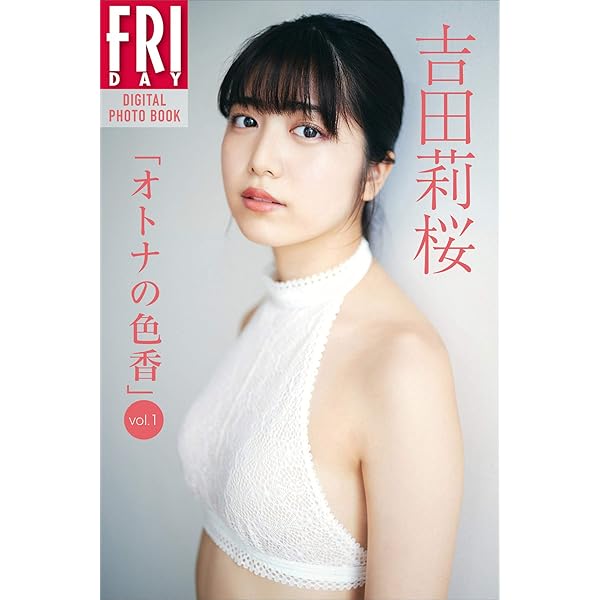 【未開封】サイン入り吉田莉桜　ファースト/2nd写真集 2月18日吉田莉桜 写真集 『青とハチミツ』オンラインサイン会