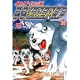 銀牙伝説ウィード 26