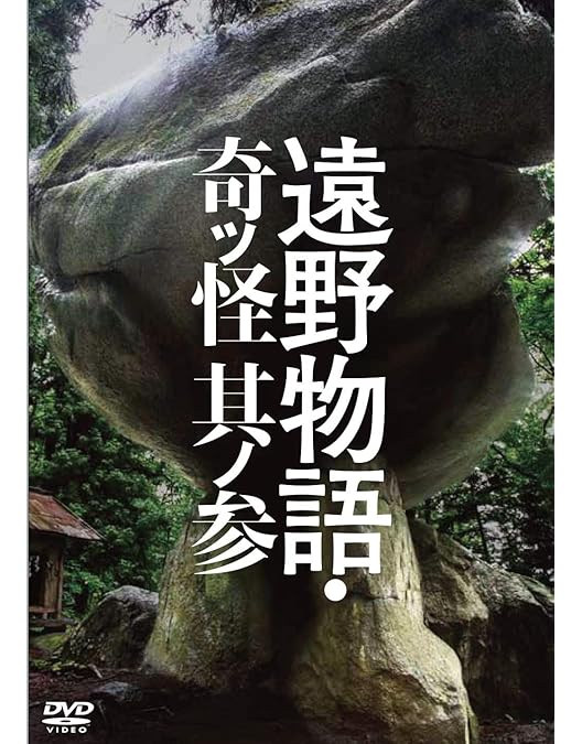 Amazon.co.jp: 舞台「奇ッ怪 小泉八雲から聞いた話」 : 浜田信也, 安井