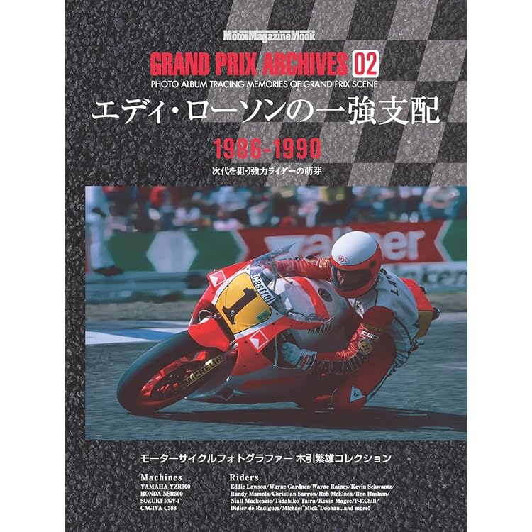 GRAND PRIX ARCHIVES 03 シュワンツ vs レイニー (Motor