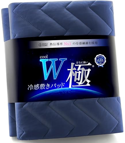 Amazon｜ワークマン メディヒール リセット敷パッドサマーセミダブル