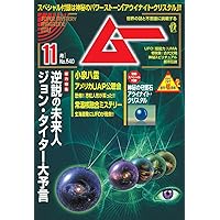 ムー 2025年 9月号 | ムー編集部 |本 | 通販 | Amazon