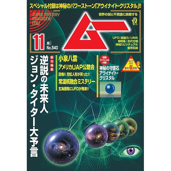 イルミナティガード　未開封新品　限定品 数量限定】イルミナティ ニューワールドオーダー 日本語版