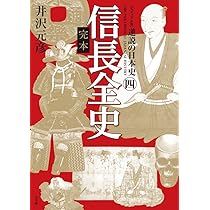 美品　コミック版 　逆説の日本史　全巻　セット　５巻 コミック版 逆説の日本史 古代黎明篇他：5冊セット』井沢元彦