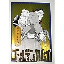 ゴールデンカムイ　菊田特務曹長　推し活ポーチ　痛ポーチ TVアニメ『ゴールデンカムイ』 タオル／菊田特務曹長: キャラ