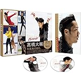 髙橋大輔 The Real Athlete -Phoenix- Blu-ray(特典なし)