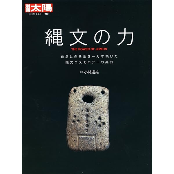 日本土器事典 日本土器事典 | 大川 清 |本 | 通販 | Amazon