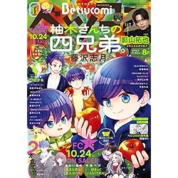 Amazon.co.jp: 別冊マーガレット (11月号) : 本