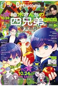 Amazon.co.jp: 別冊マーガレット (11月号) : 本