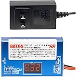 リポバッテリーバランス充電器 RR [ チェッカー機能付・過放電バッテリー自動回復・ACアダプター付属 ] リポ充電器 エアガン ライフル アサルトライフル M4 AK ハンドガン 電動ガン 電動エアガン 18歳以上 18禁 ターゲット スコープ ト