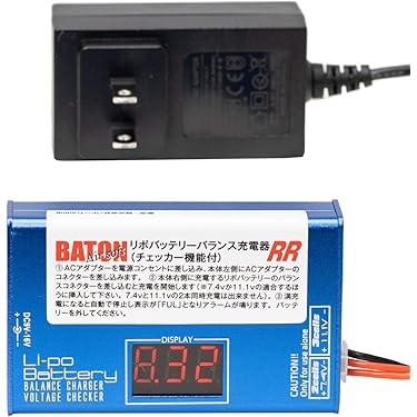 Amazon.co.jp 売れ筋ランキング: ラジコンバッテリー充電器 の中