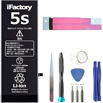 Amazon | iFactory for iPhone5s/5c 互換バッテリー 交換 PSE準拠