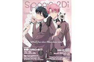 spoon.2Di vol.130 (KADOKAWA MOOK)