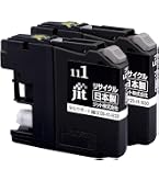 ブラザー工業 LC11BK-2PK インクカートリッジブラック2個パック
