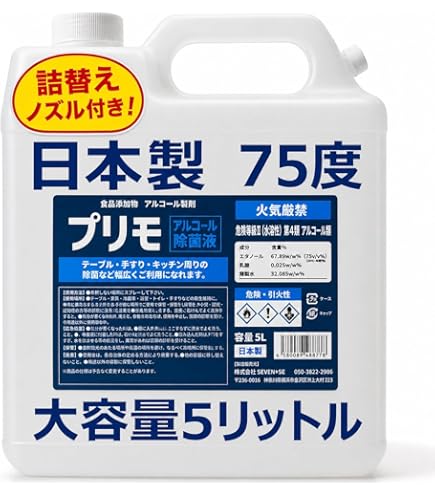 Amazon.co.jp: 健栄製薬 消毒用エタノールIPA 5L 1ケース 2個入