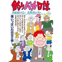釣りバカ日誌 1〜105巻セット 51fiy8FbuDL._UF350,350_QL50_.jpg