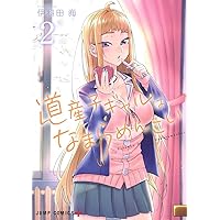 道産子ギャルはなまらめんこい DVD 全巻　全6巻 道産子ギャルはなまらめんこい 1-6 全6巻 全巻セット DVD