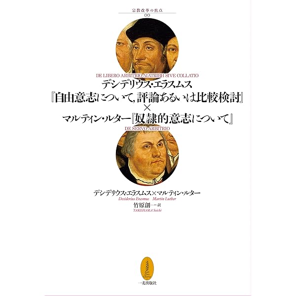 世界の神秘としての神: 有神論と無神論の論争における、十字架にかけ