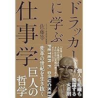 CD版 ドラッカーを読んだら、会社が変わった！ Amazon.co.jp: CD版 ドラッカーを読んだら会社が変わった