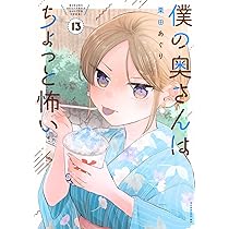 【7月新刊】今世は五縁がありますように! 5 みだりに憑かせてはなりません 1 Amazon.co.jp: みだりに憑かせてはなりません 1 (ドラゴン