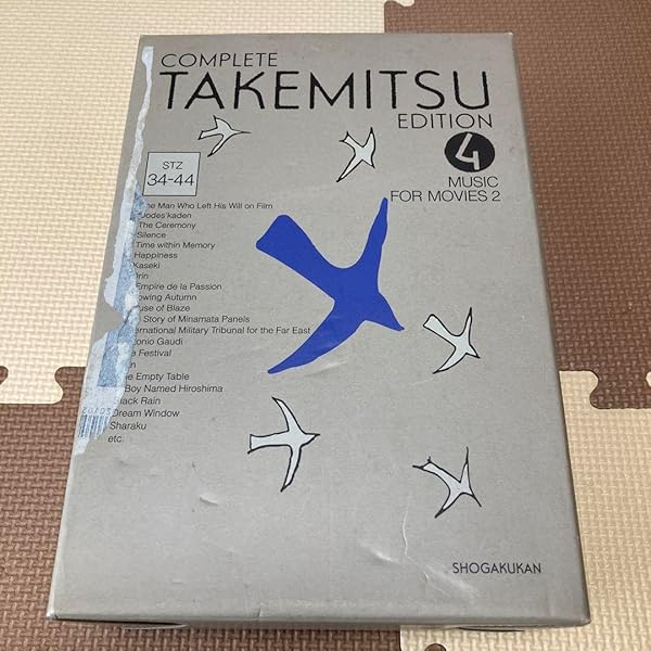 Amazon.co.jp: 武満徹全集 第1巻 管弦楽曲 : 小学館出版局武満徹全集