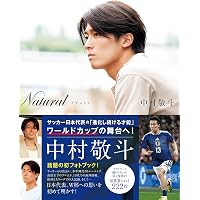 やるよ、俺は! ~サッカー日本代表・板倉滉の成長哲学~ | 板倉 滉 |本