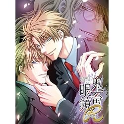 Amazon.co.jp: 鬼畜眼鏡R 鬼畜眼鏡ファンディスク 初回限定版 : PCソフト