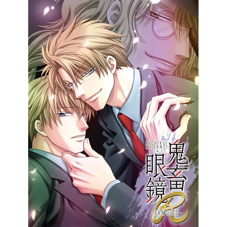 鬼畜眼鏡 Amazon.co.jp: 鬼畜眼鏡 通常版 : PCソフト