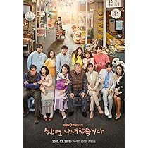 Amazon.co.jp: 韓国ドラマ【一度行ってきました】全話 Blu-ray