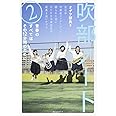 吹部ノート2