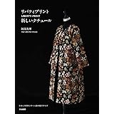 リバティプリント 新しいクチュール LIBERTY PRINT