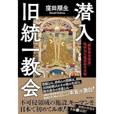 Amazon.co.jp 人気ギフトランキング: 統一教会 で、ギフトの設定