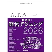 これからの日本の論点2025 日経大予測 | 日本経済新聞社 |本