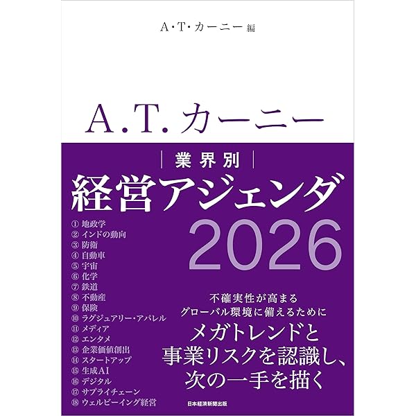 リーダーシップ構造論―リーダーシップ発現のしくみと開発施策の体系