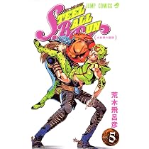 STEEL BALL RUN スティール・ボール・ラン 6 (ジャンプコミックス