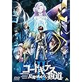 コードギアス 反逆のルルーシュII 叛道 [DVD]