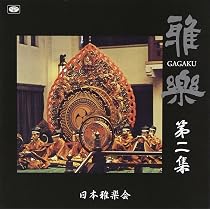 Amazon.co.jp: 雅楽の世界(下): ミュージック