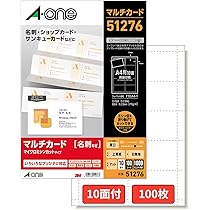 Amazon | エーワン 51276 名刺 用紙 マルチカード 厚口 A4 100シート