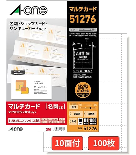 Amazon.co.jp: エーワン マルチカード 名刺用紙 1000枚分 51282