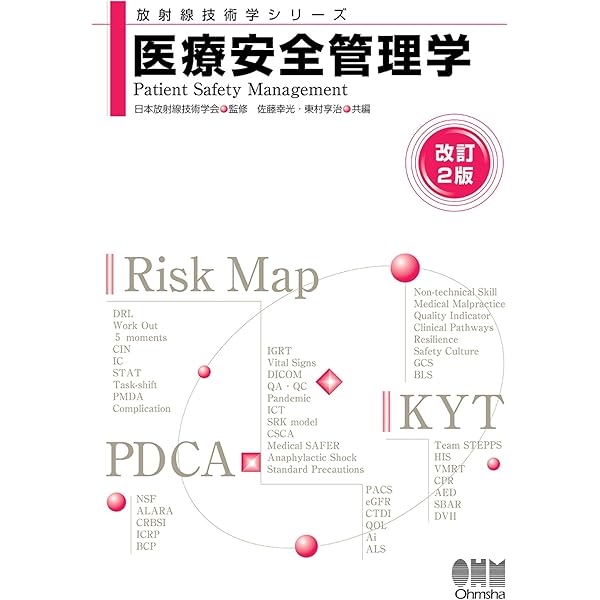 2026年版 診療放射線技師国家試験 合格！Myテキスト ―過去問