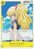 ワンピースカードゲーム EB02-053 オルガ・ミスキナ (C コモン) エクストラブースター Anime 25th collection (EB-02)