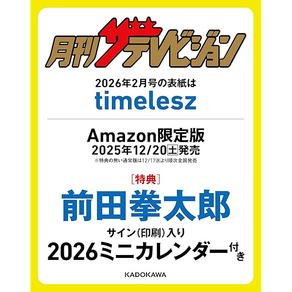 Amazon.co.jp: 君には届かない。 Blu-ray BOX [Blu-ray] : 前田拳太郎