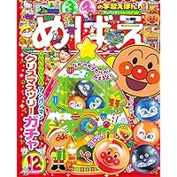 Amazon.co.jp: 小学一年生 (12月号) : 本