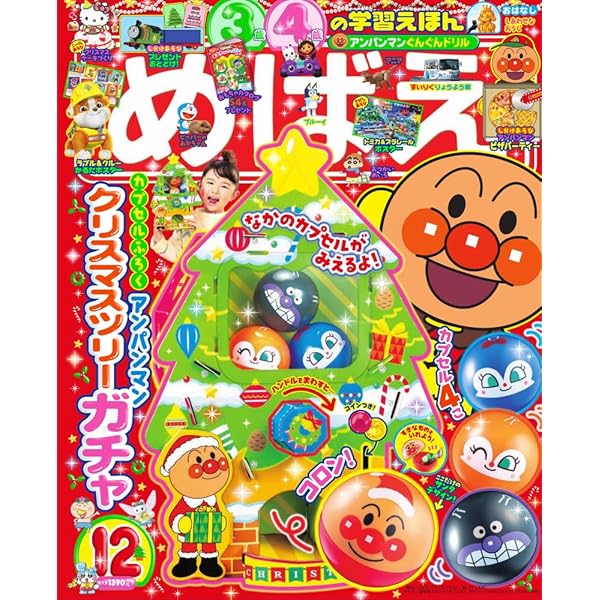 Amazon.co.jp: めばえ (10月号) : 本