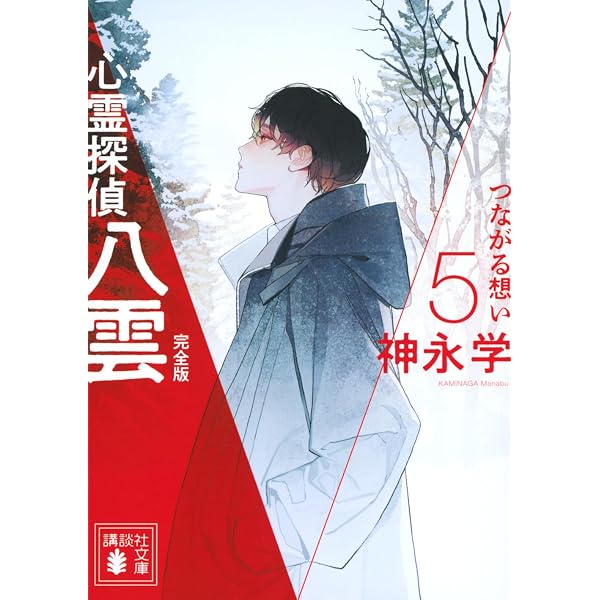 心霊探偵八雲 SECRET FILES 完全版 絆 ほか サイン本 Amazon.co.jp