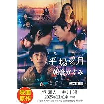 Amazon.co.jp: 55歳からのハローライフ (幻冬舎文庫) : 村上 龍: 本
