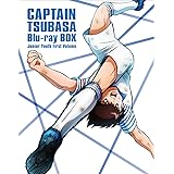 【Amazon.co.jp限定】キャプテン翼シーズン2 ジュニアユース編　Blu-ray BOX上巻(上巻購入メーカー特典：「トレーディングカード風ブロマイド11枚セット」「リリースイベント応募券」付)(全巻購入オリジナル特典：「B2布ポスター」引換