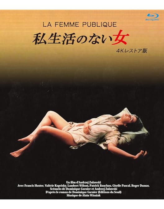 Amazon.co.jp: アンジェイ・ズラウスキー Blu-ray BOX : アンジェイ